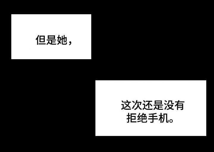 《畸形关系》第31话 31_不喜欢配手机 第22页
