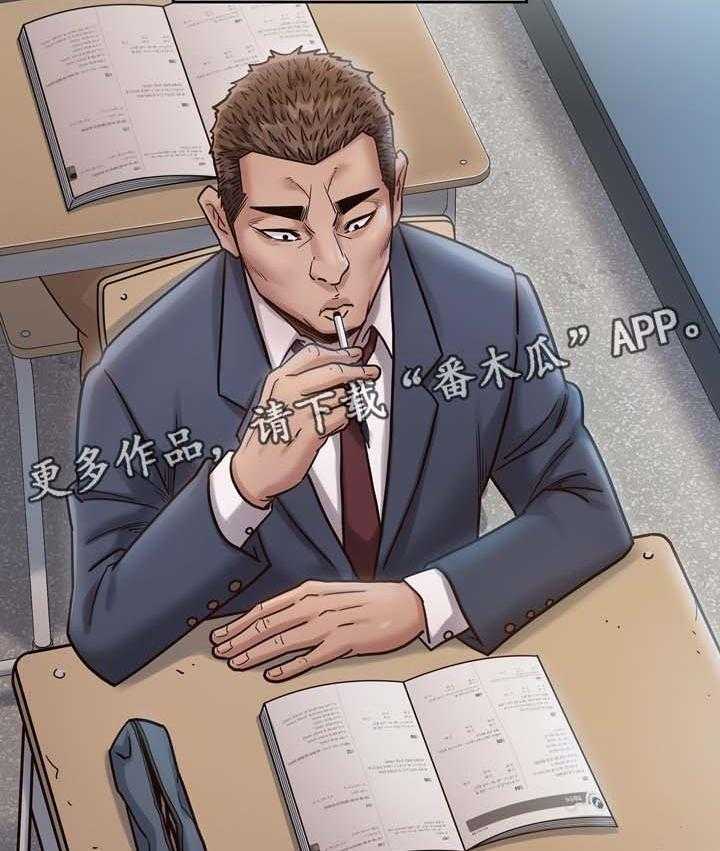 《畸形关系》第31话 31_不喜欢配手机 第27页