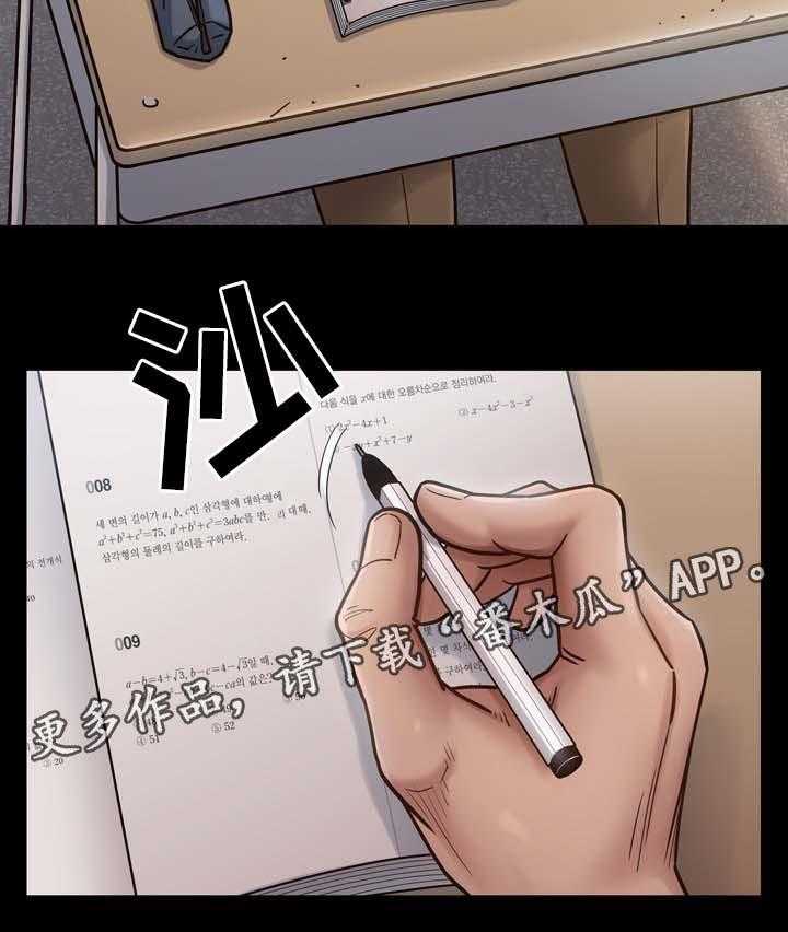 《畸形关系》第31话 31_不喜欢配手机 第28页