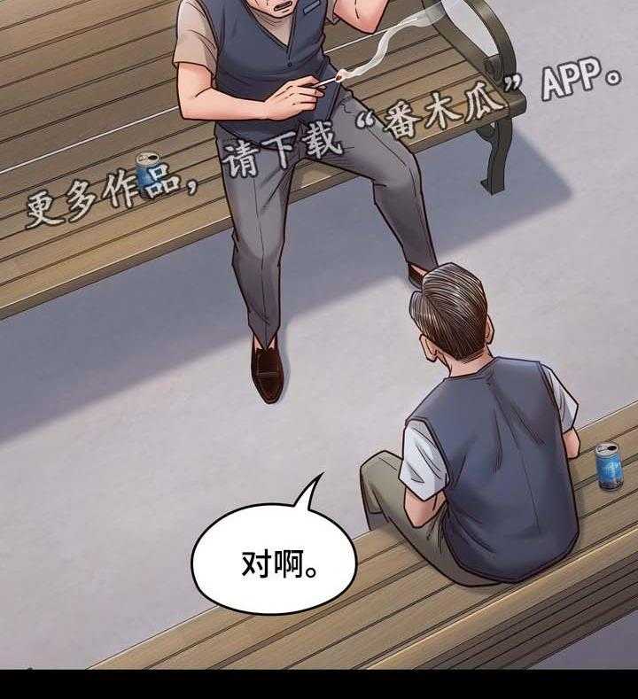 《畸形关系》第31话 31_不喜欢配手机 第3页