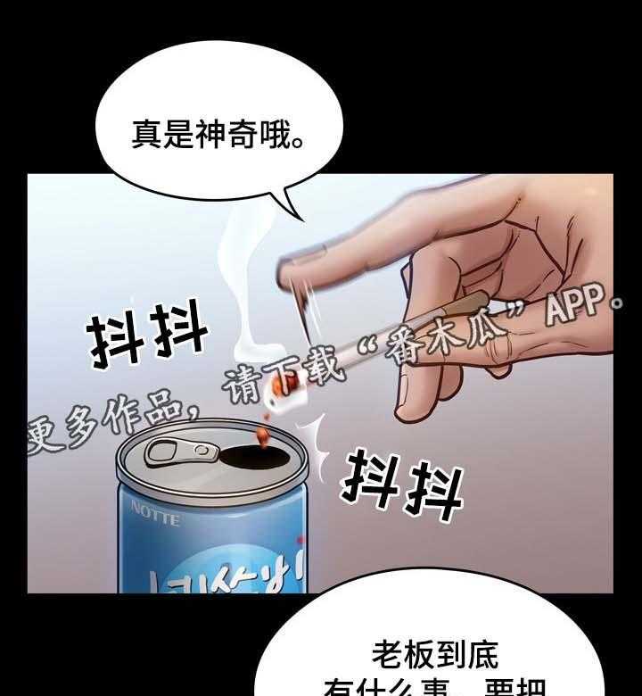 《畸形关系》第31话 31_不喜欢配手机 第4页