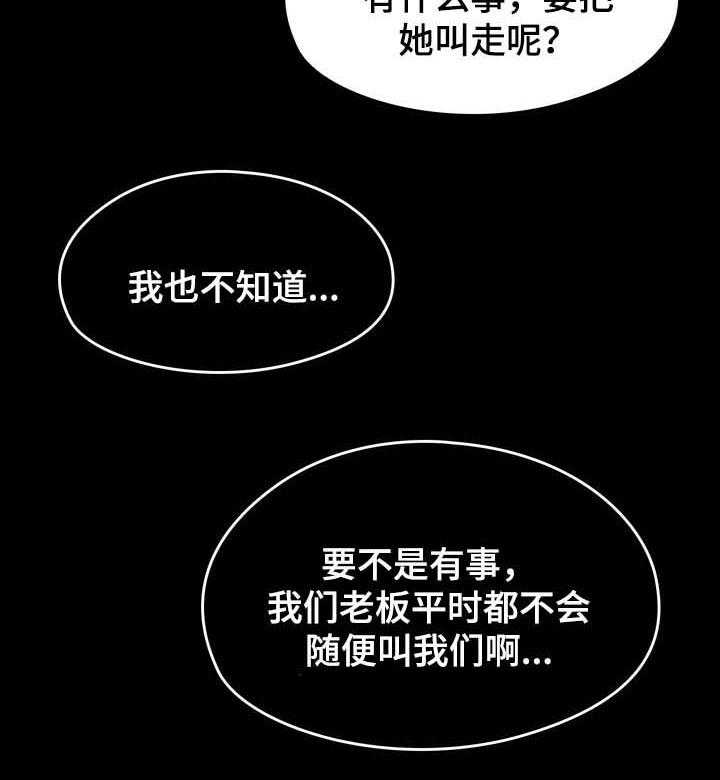 《畸形关系》第31话 31_不喜欢配手机 第5页