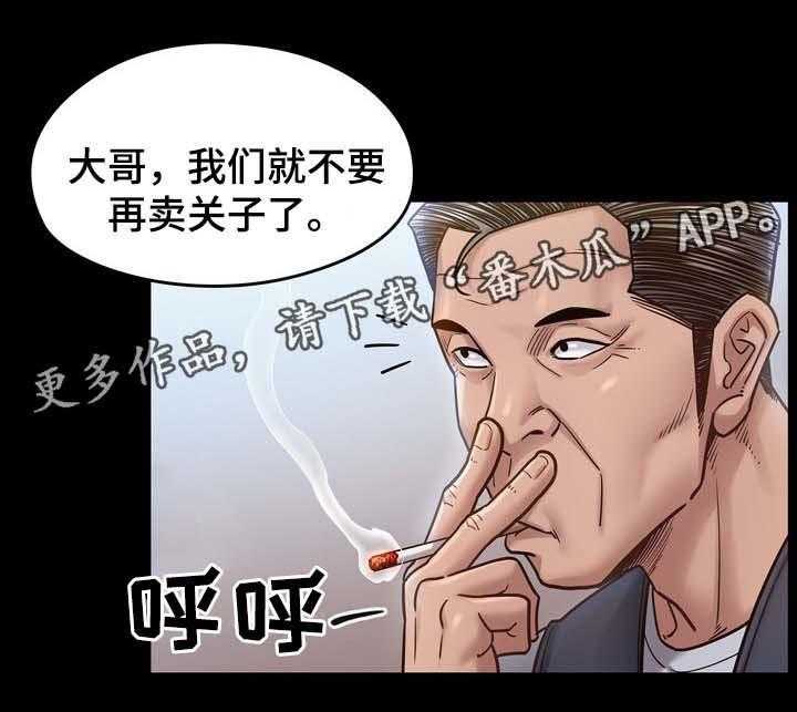 《畸形关系》第31话 31_不喜欢配手机 第6页
