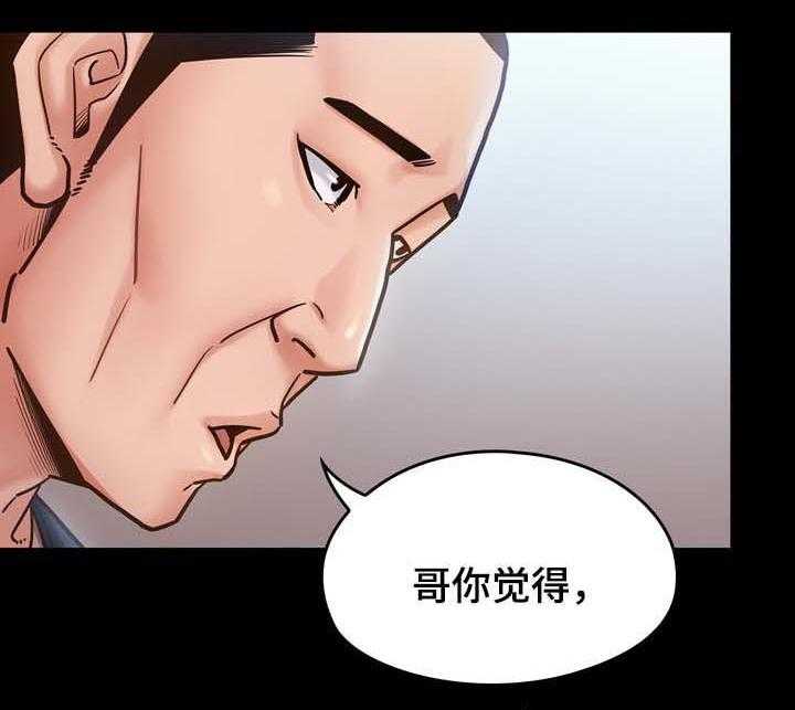 《畸形关系》第31话 31_不喜欢配手机 第7页