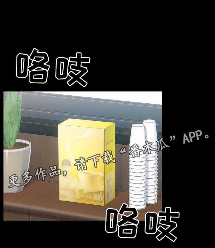 《畸形关系》第31话 31_不喜欢配手机 第8页
