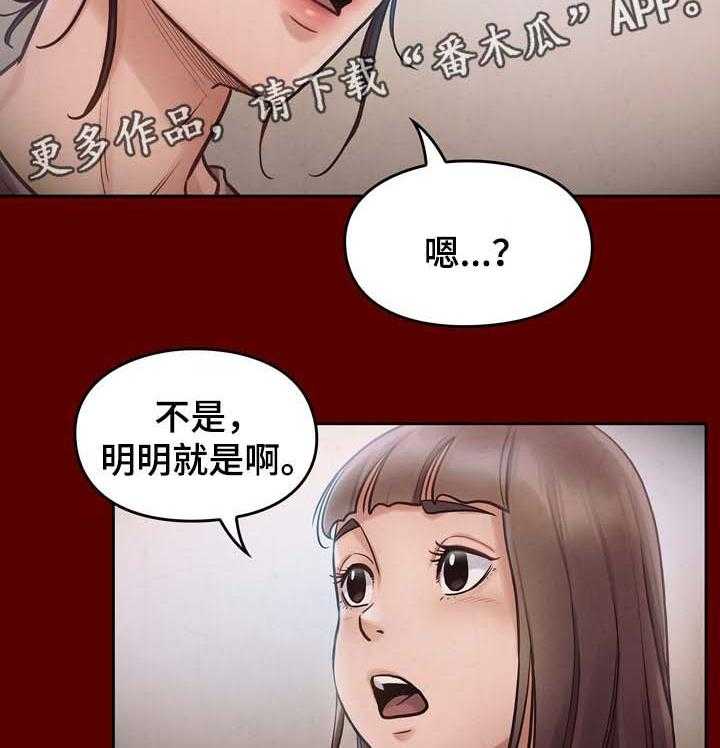 《畸形关系》第27话 27_卖身 第12页