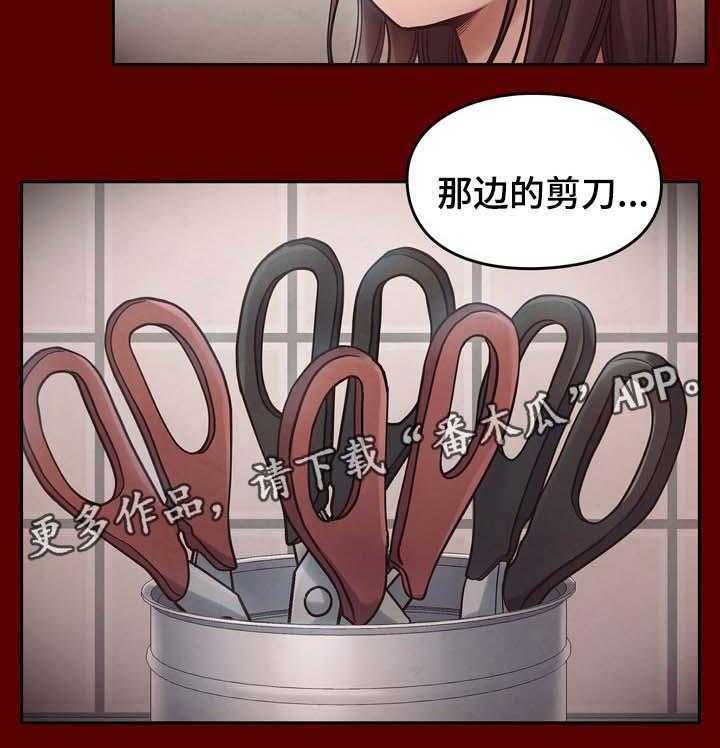《畸形关系》第27话 27_卖身 第13页