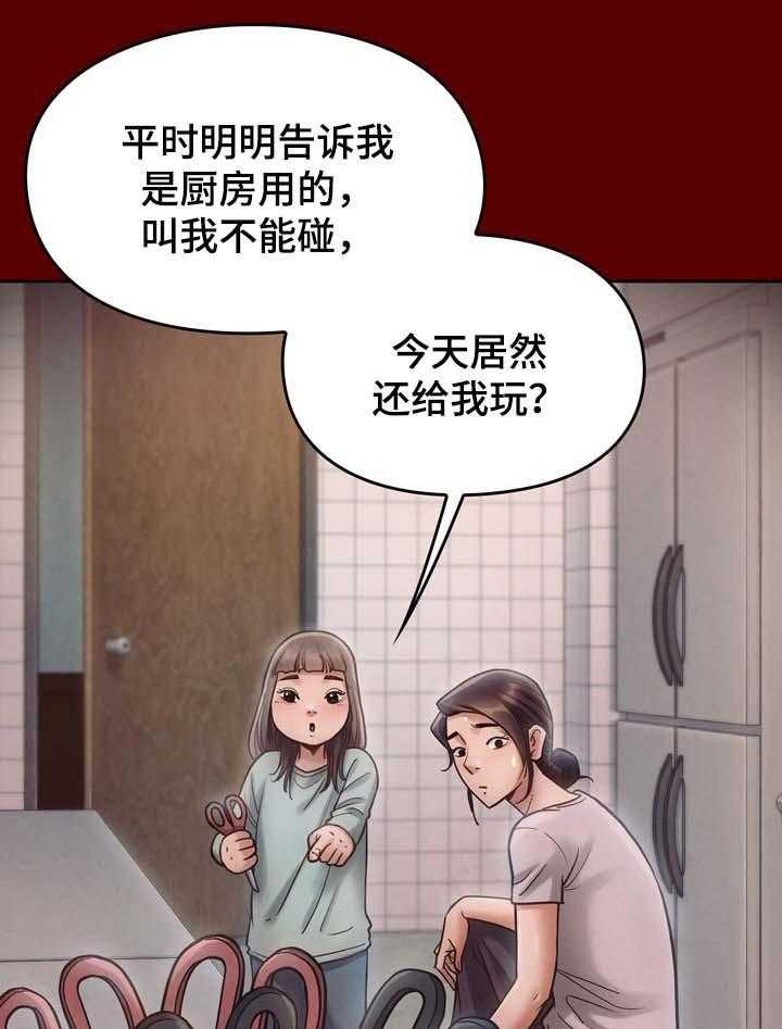 《畸形关系》第27话 27_卖身 第14页