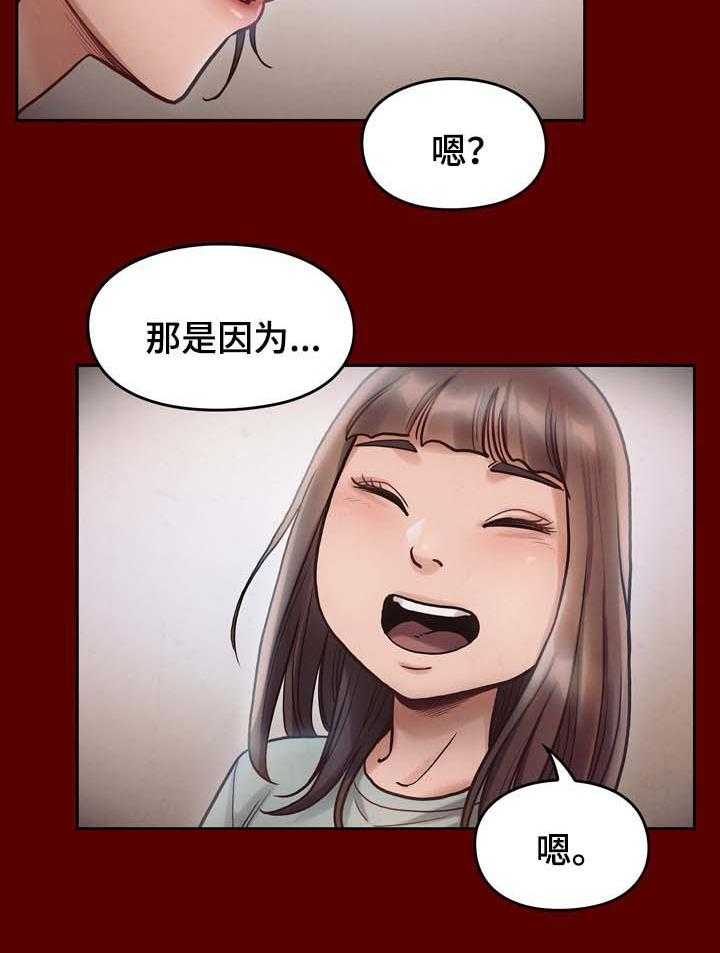 《畸形关系》第27话 27_卖身 第19页