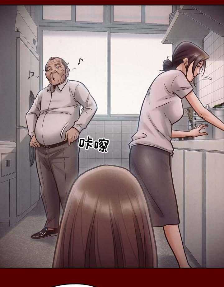 《畸形关系》第27话 27_卖身 第1页