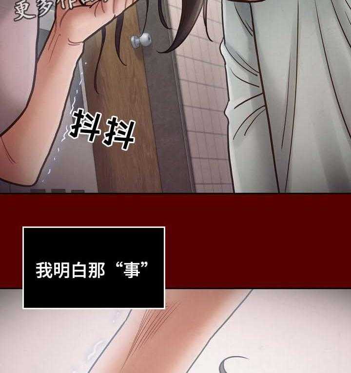 《畸形关系》第27话 27_卖身 第22页