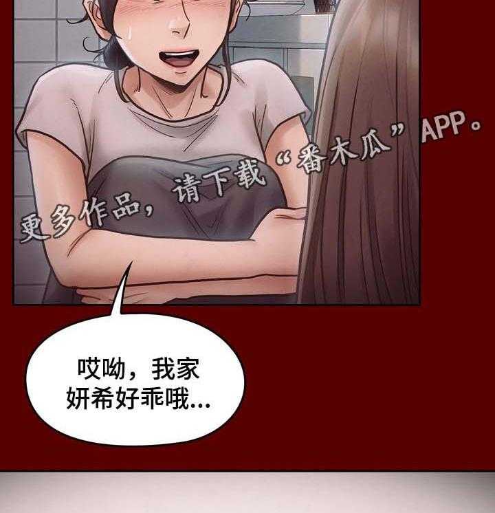 《畸形关系》第27话 27_卖身 第5页