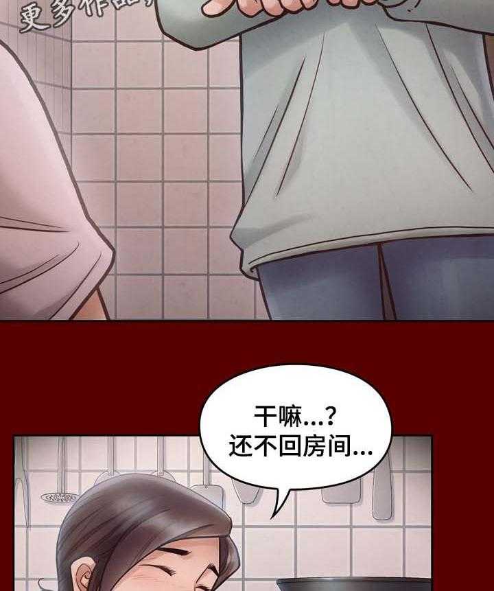 《畸形关系》第27话 27_卖身 第8页