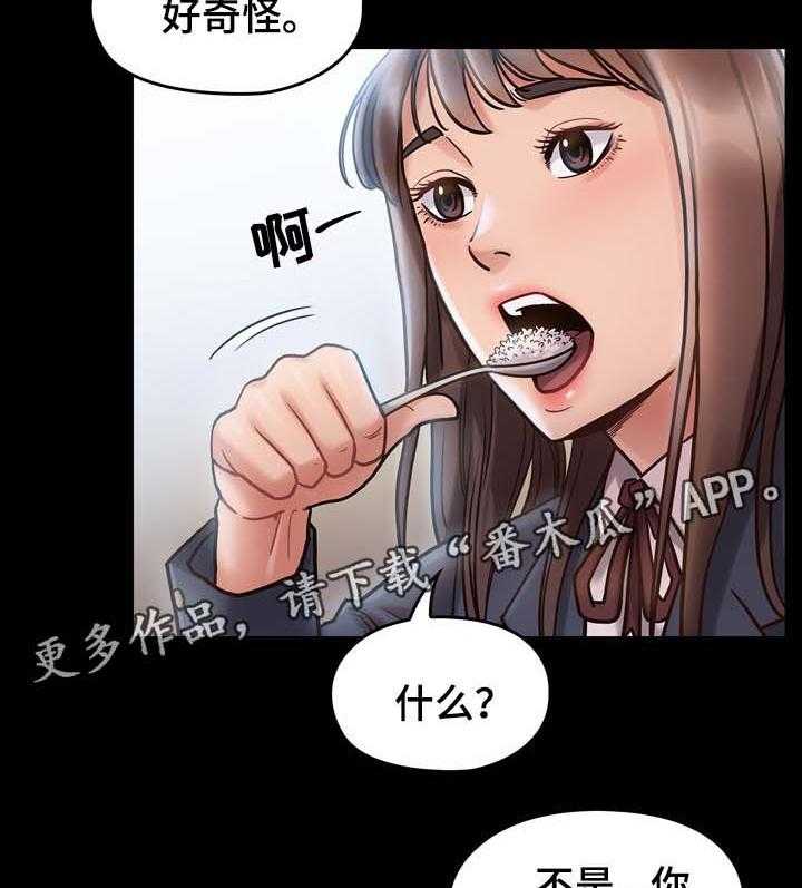 《畸形关系》第28话 28_你想得到我吗 第10页