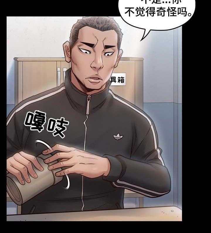 《畸形关系》第28话 28_你想得到我吗 第11页