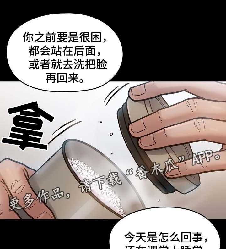 《畸形关系》第28话 28_你想得到我吗 第12页