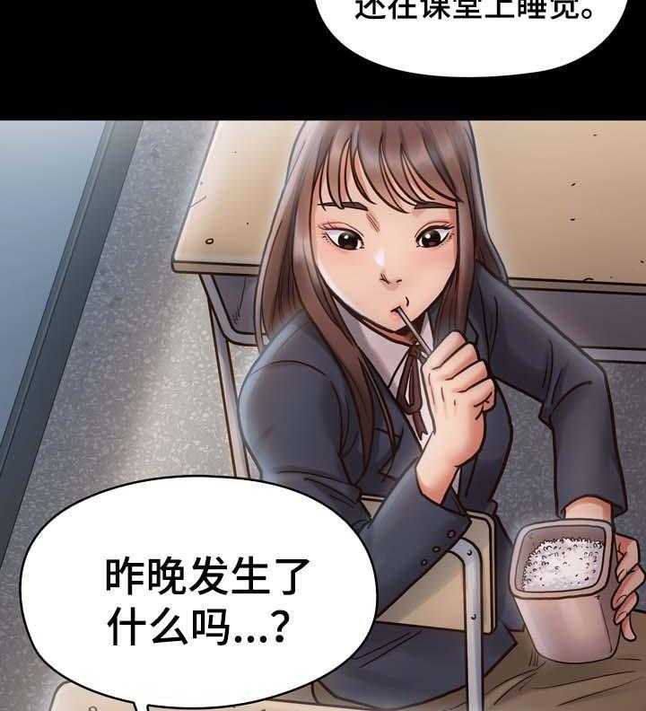 《畸形关系》第28话 28_你想得到我吗 第13页