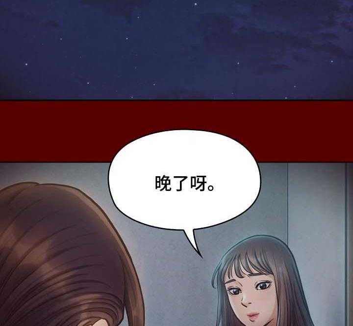 《畸形关系》第28话 28_你想得到我吗 第17页