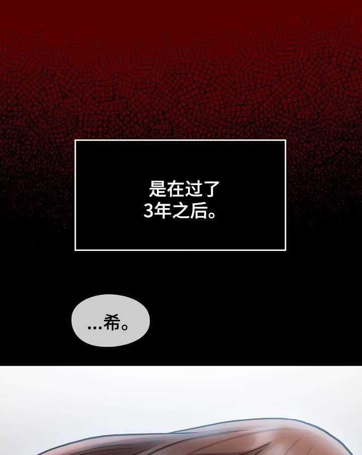 《畸形关系》第28话 28_你想得到我吗 第1页