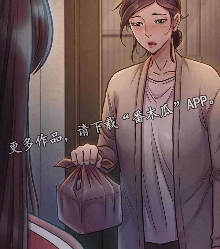 《畸形关系》第28话 28_你想得到我吗 第20页