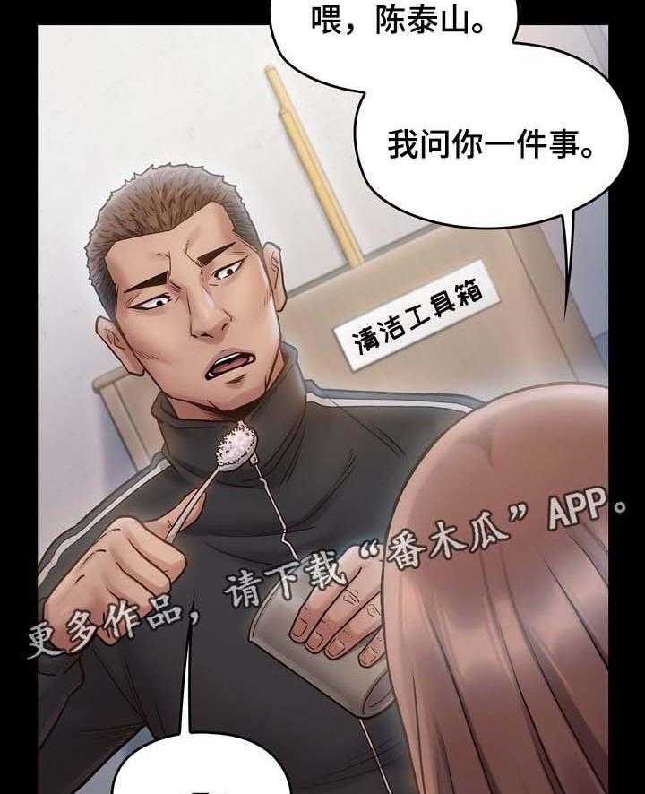 《畸形关系》第28话 28_你想得到我吗 第23页