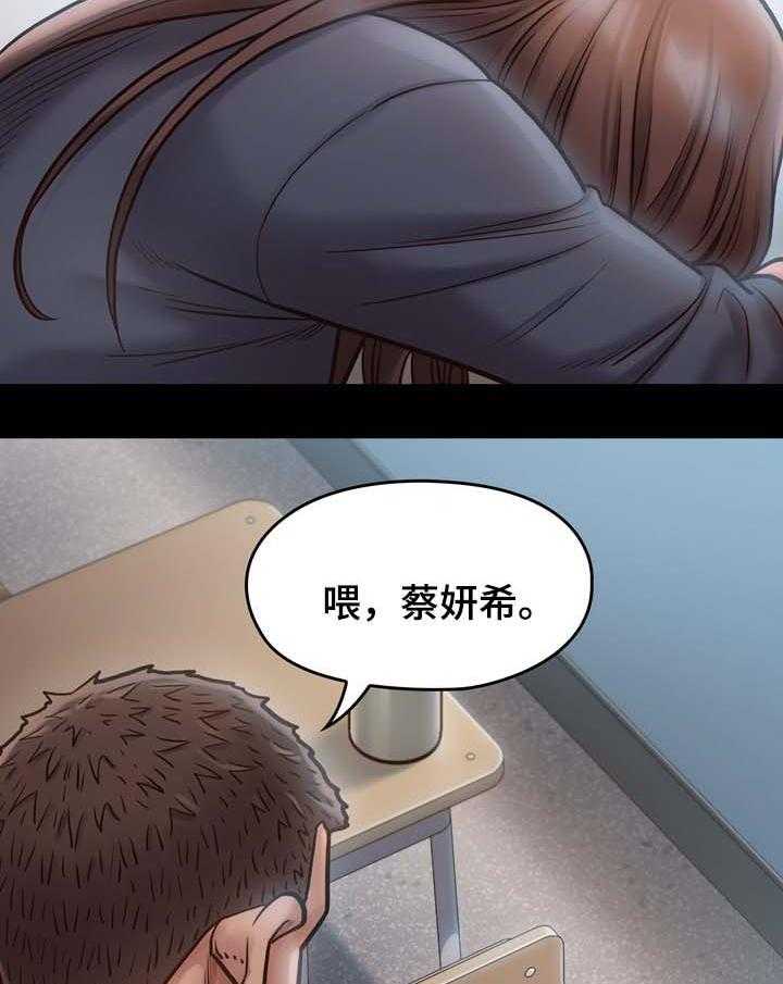 《畸形关系》第28话 28_你想得到我吗 第2页