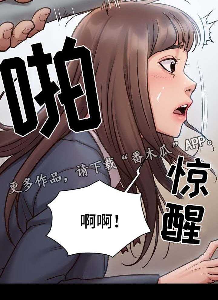 《畸形关系》第28话 28_你想得到我吗 第5页