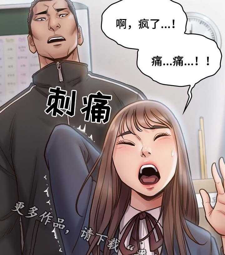 《畸形关系》第28话 28_你想得到我吗 第7页