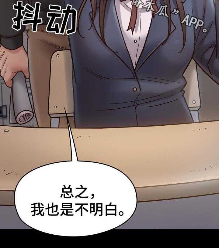 《畸形关系》第28话 28_你想得到我吗 第8页