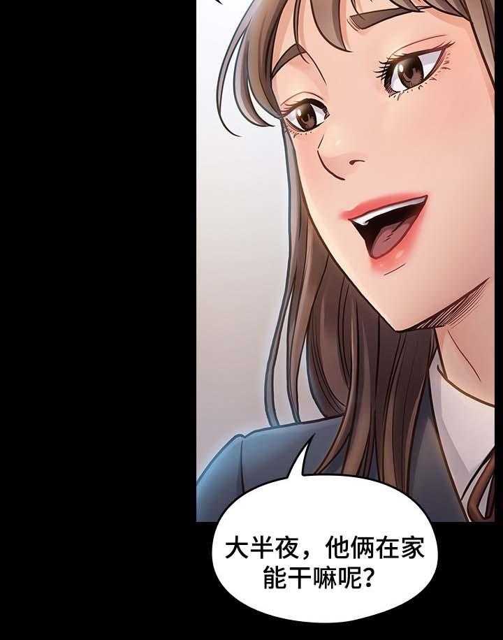 《畸形关系》第29话 29_凉拌菜 第21页