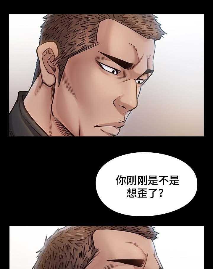 《畸形关系》第29话 29_凉拌菜 第22页