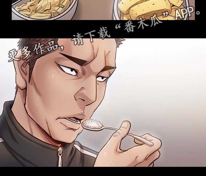 《畸形关系》第29话 29_凉拌菜 第2页