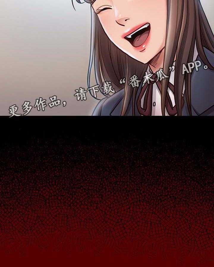 《畸形关系》第29话 29_凉拌菜 第30页