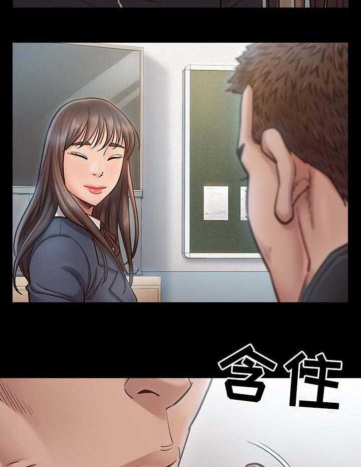 《畸形关系》第29话 29_凉拌菜 第5页