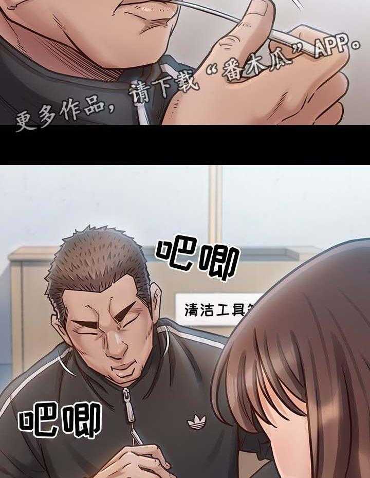 《畸形关系》第29话 29_凉拌菜 第6页