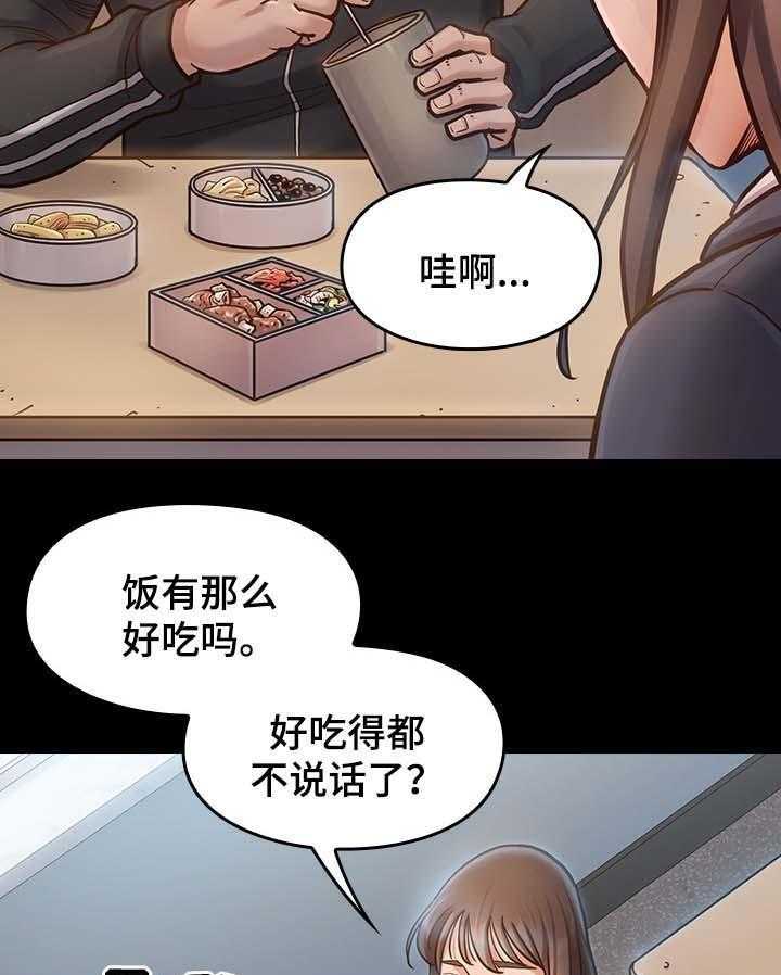 《畸形关系》第29话 29_凉拌菜 第7页