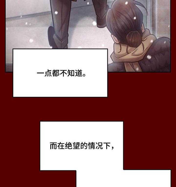 《畸形关系》第25话 25_屈辱 第11页