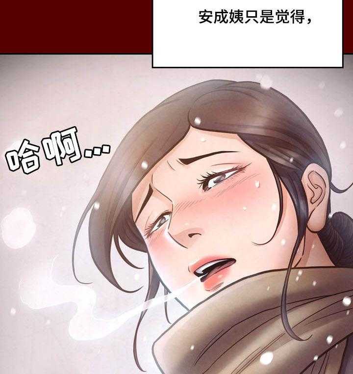 《畸形关系》第25话 25_屈辱 第12页