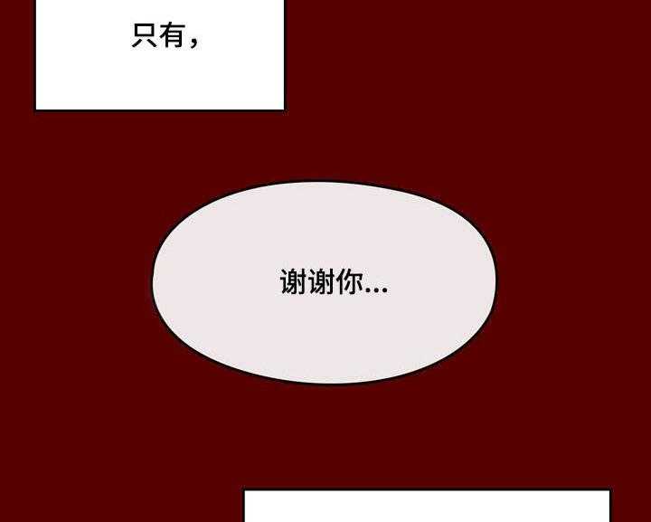 《畸形关系》第25话 25_屈辱 第14页