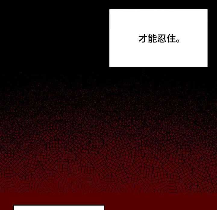 《畸形关系》第25话 25_屈辱 第17页