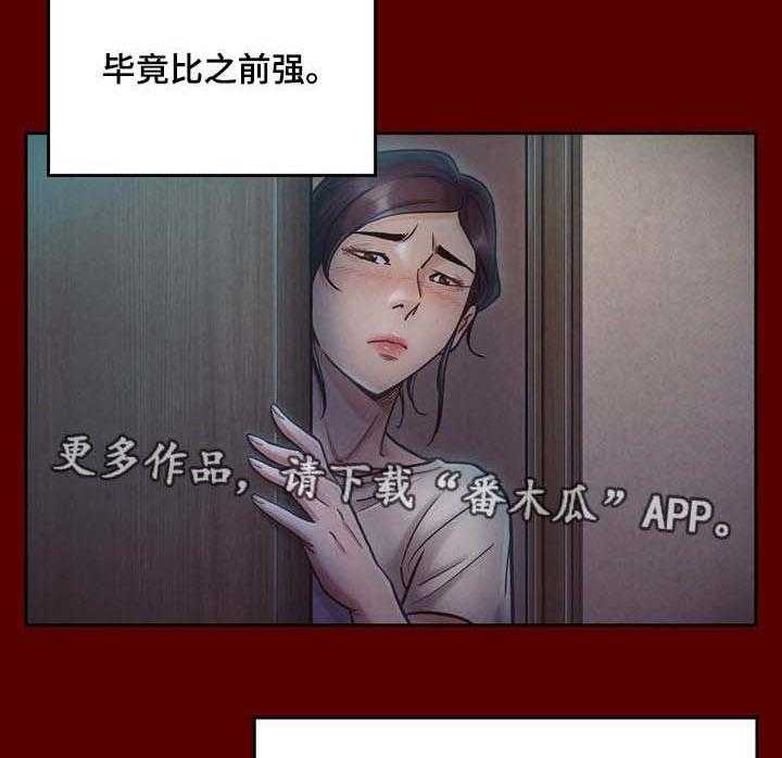 《畸形关系》第25话 25_屈辱 第18页