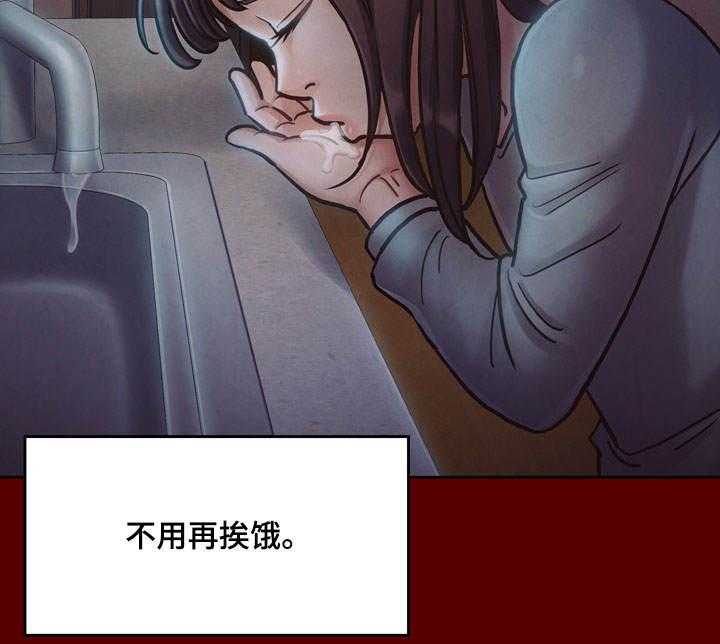 《畸形关系》第25话 25_屈辱 第20页