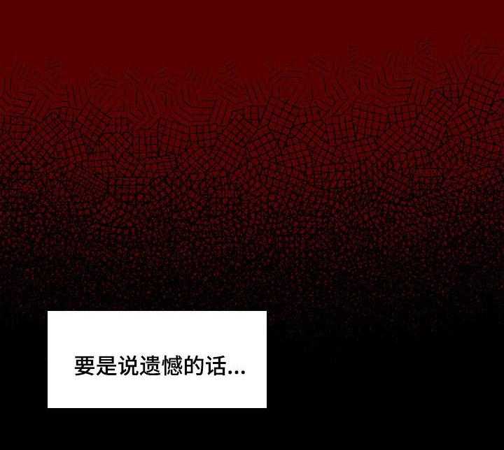 《畸形关系》第25话 25_屈辱 第21页