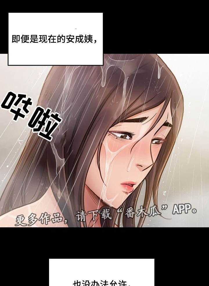 《畸形关系》第25话 25_屈辱 第22页