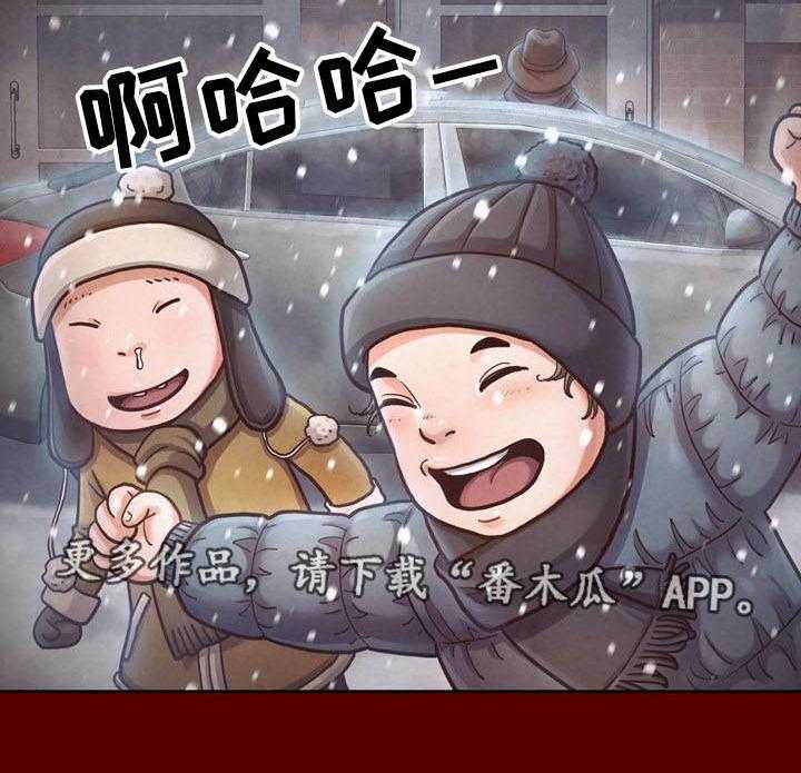 《畸形关系》第25话 25_屈辱 第2页