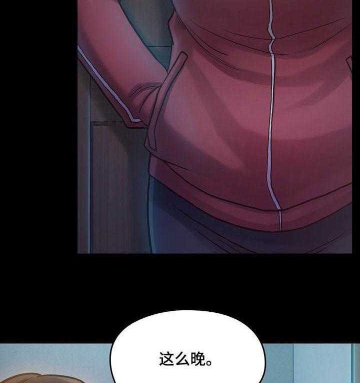 《畸形关系》第25话 25_屈辱 第31页
