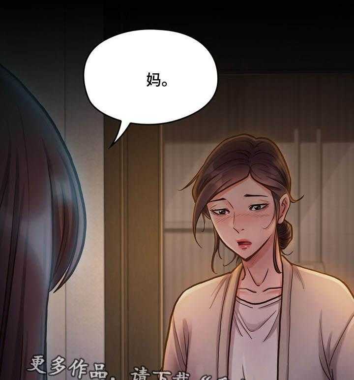 《畸形关系》第25话 25_屈辱 第34页