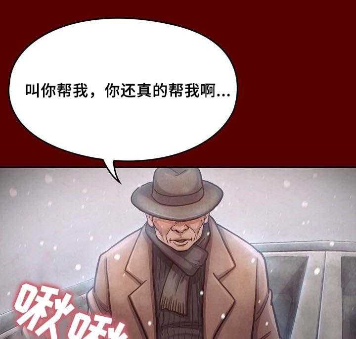 《畸形关系》第25话 25_屈辱 第3页