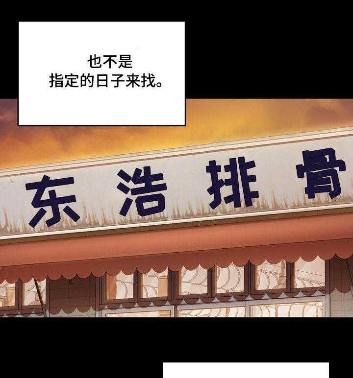 《畸形关系》第24话 24_求他 第11页