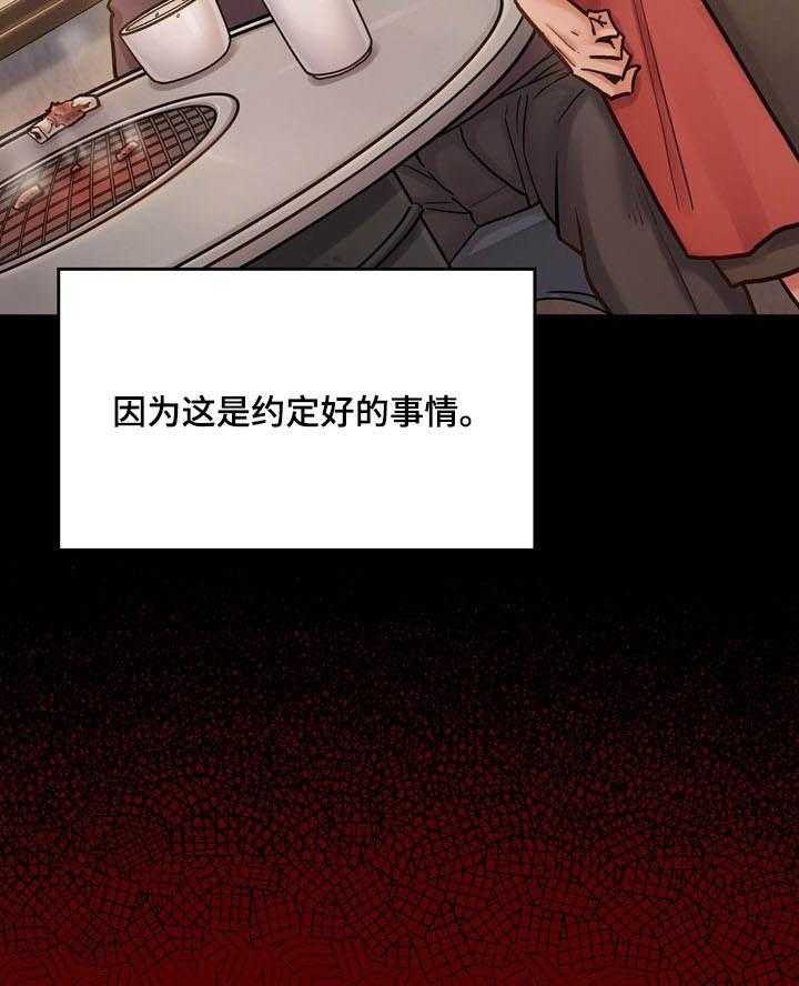 《畸形关系》第24话 24_求他 第17页